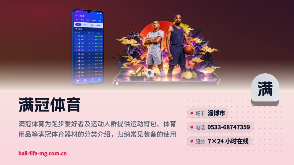 发现满冠体育