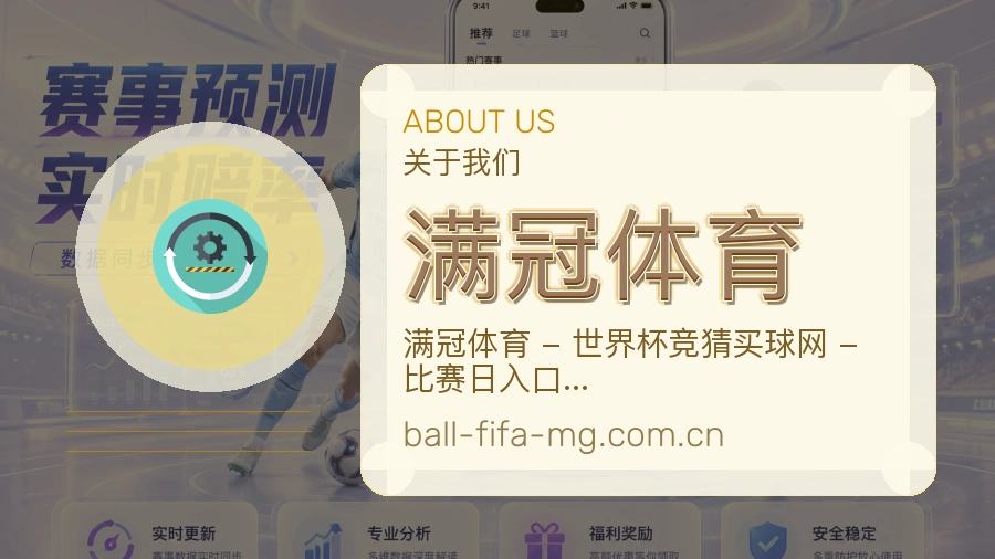 满冠体育平台简介